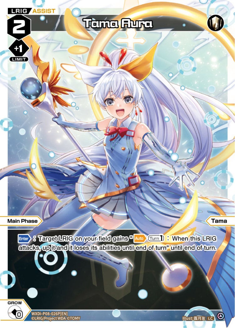 CardList｜WIXOSS-ウィクロス- | TOMY Company, Ltd.
